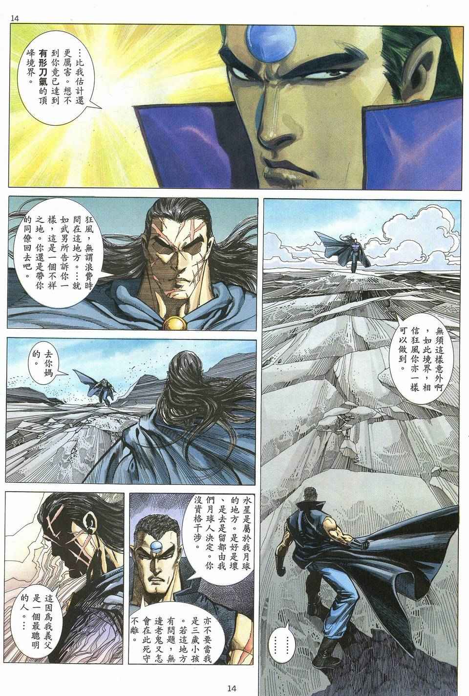 第 14 页