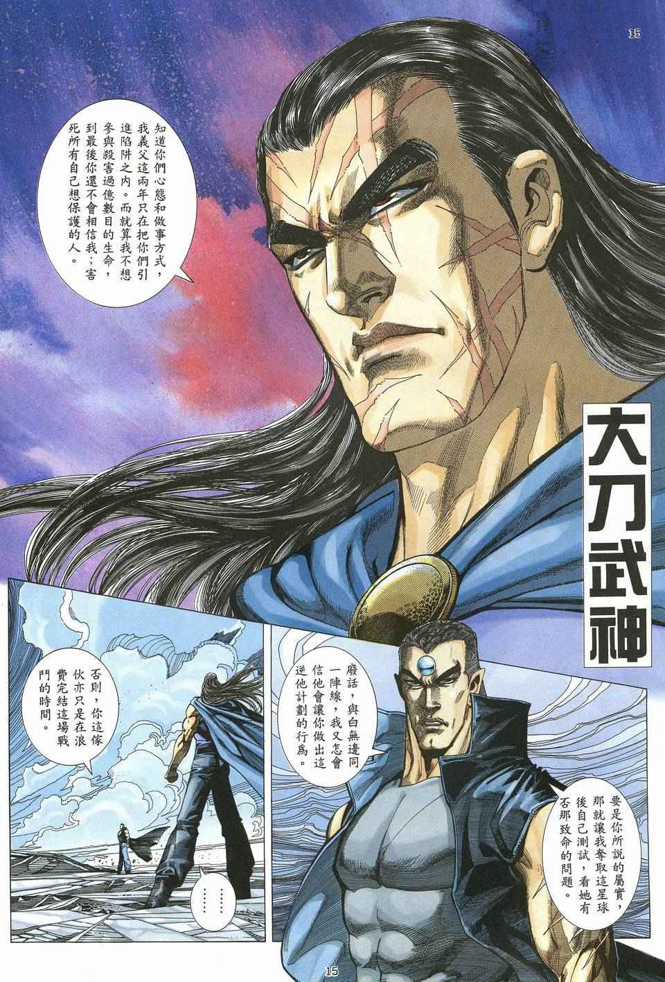 第 15 页
