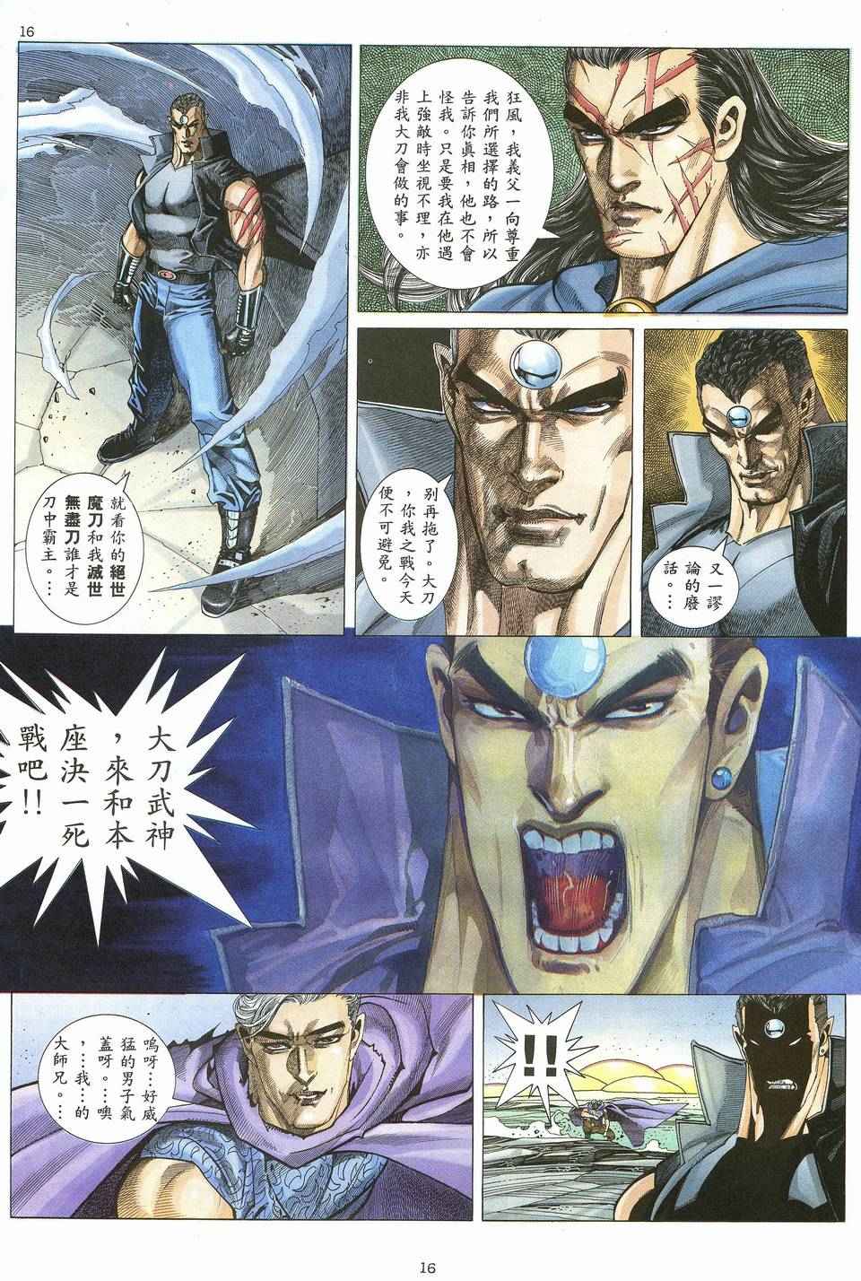 第 16 页