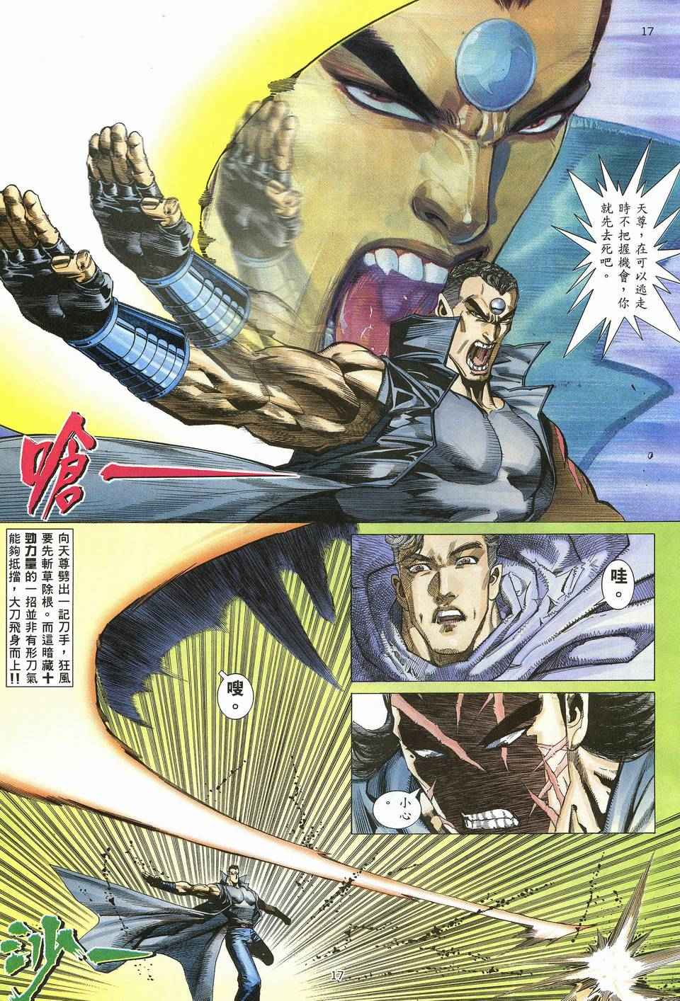 第 17 页