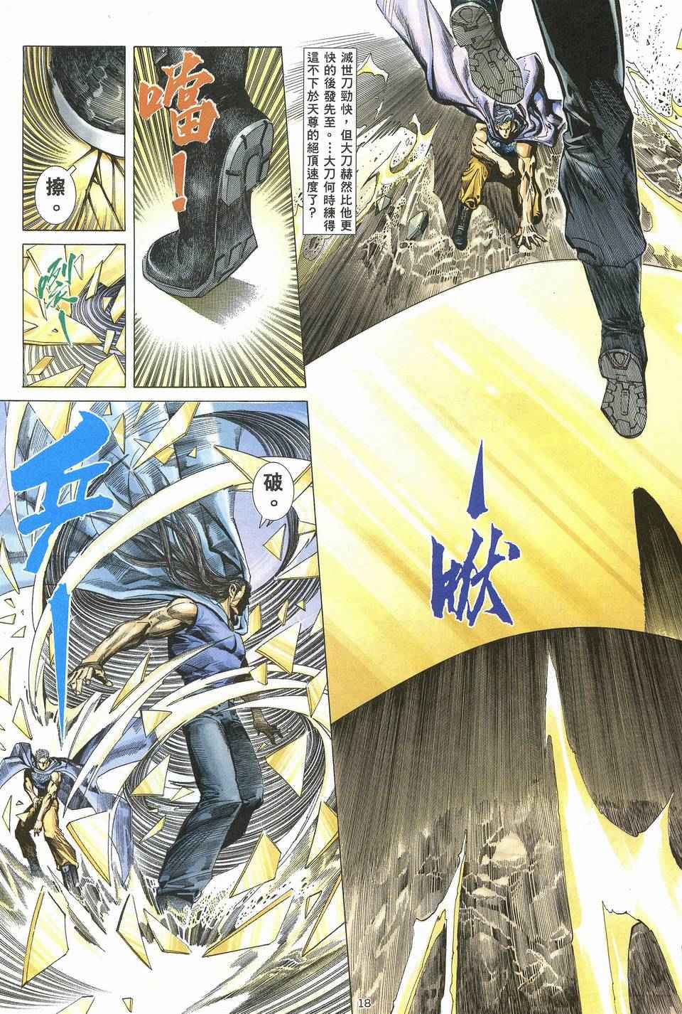 第 18 页