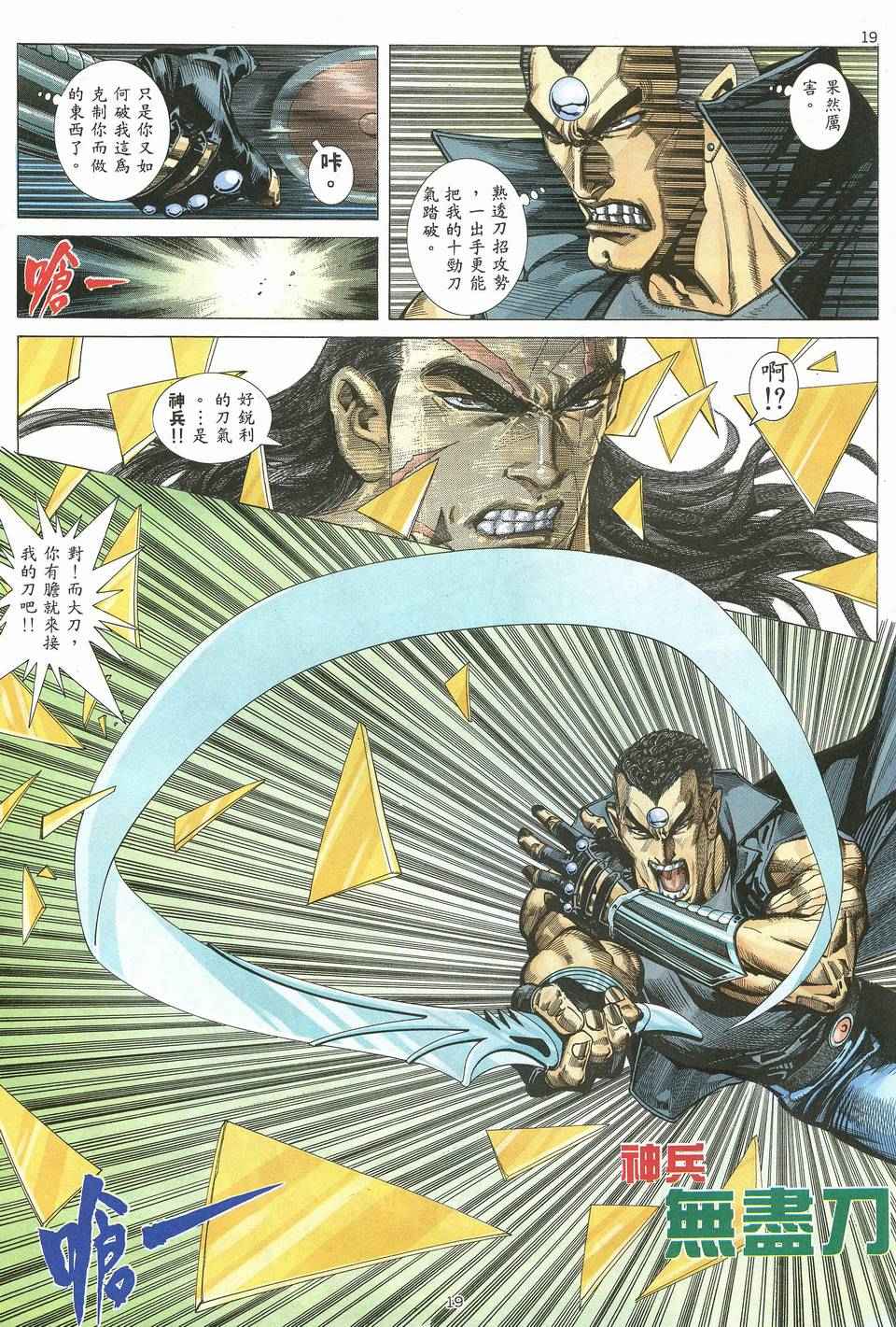 第 19 页