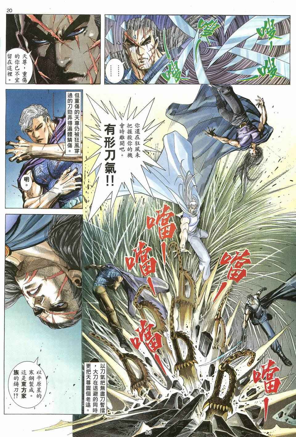 第 20 页