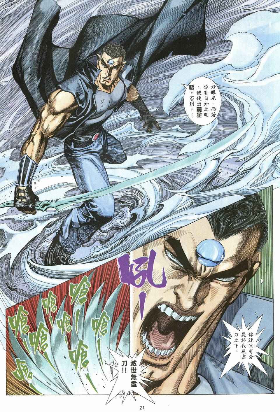 第 21 页