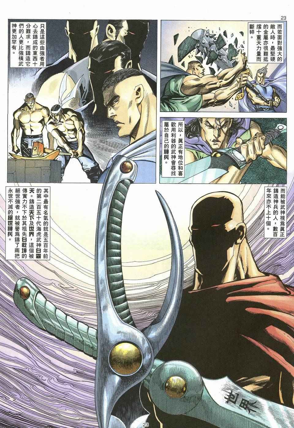 第 23 页
