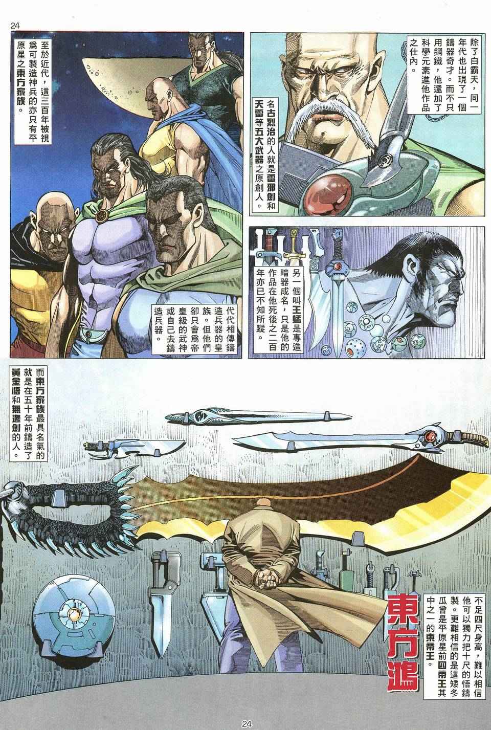 第 24 页
