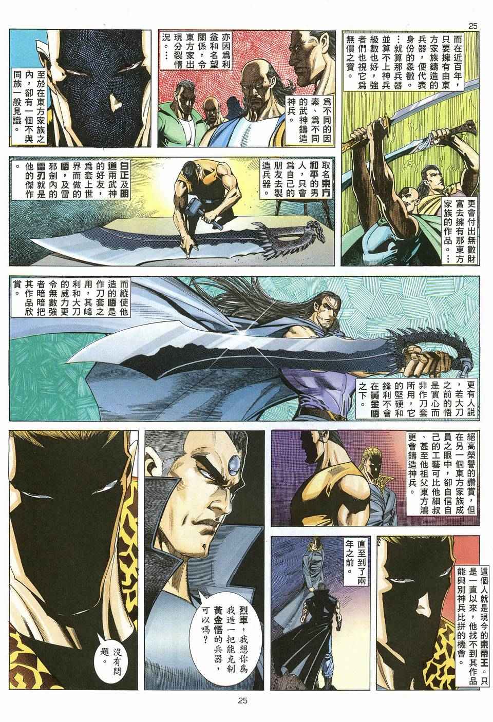 第 25 页