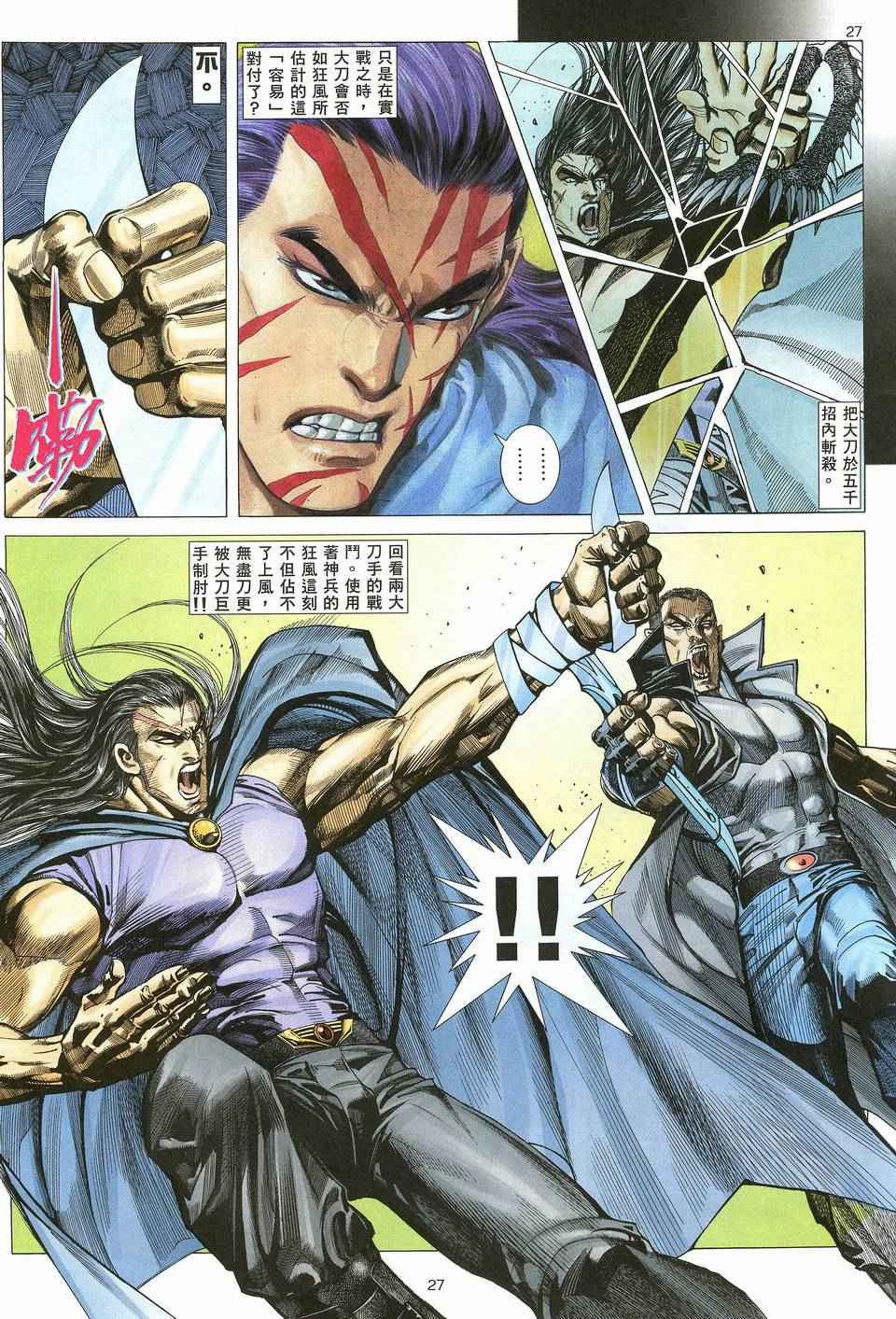 第 27 页
