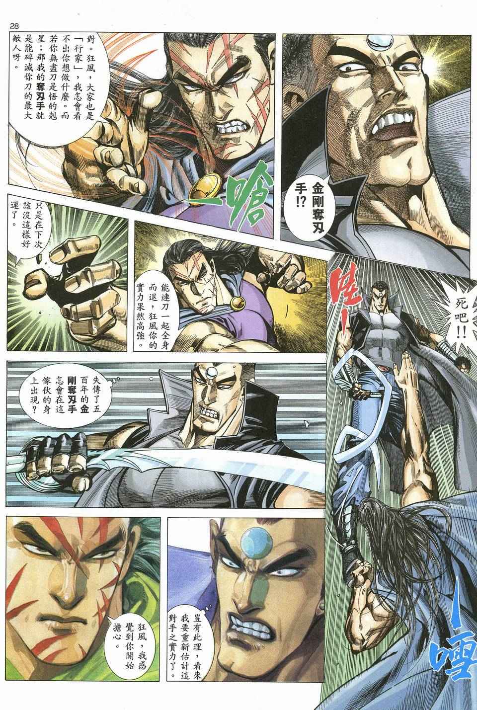 第 28 页