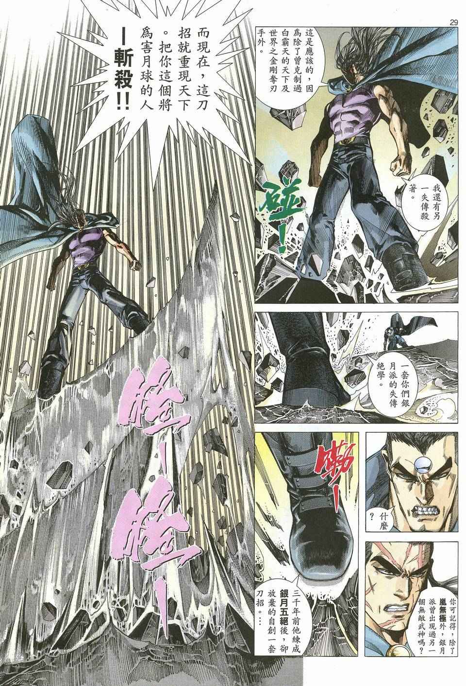 第 29 页