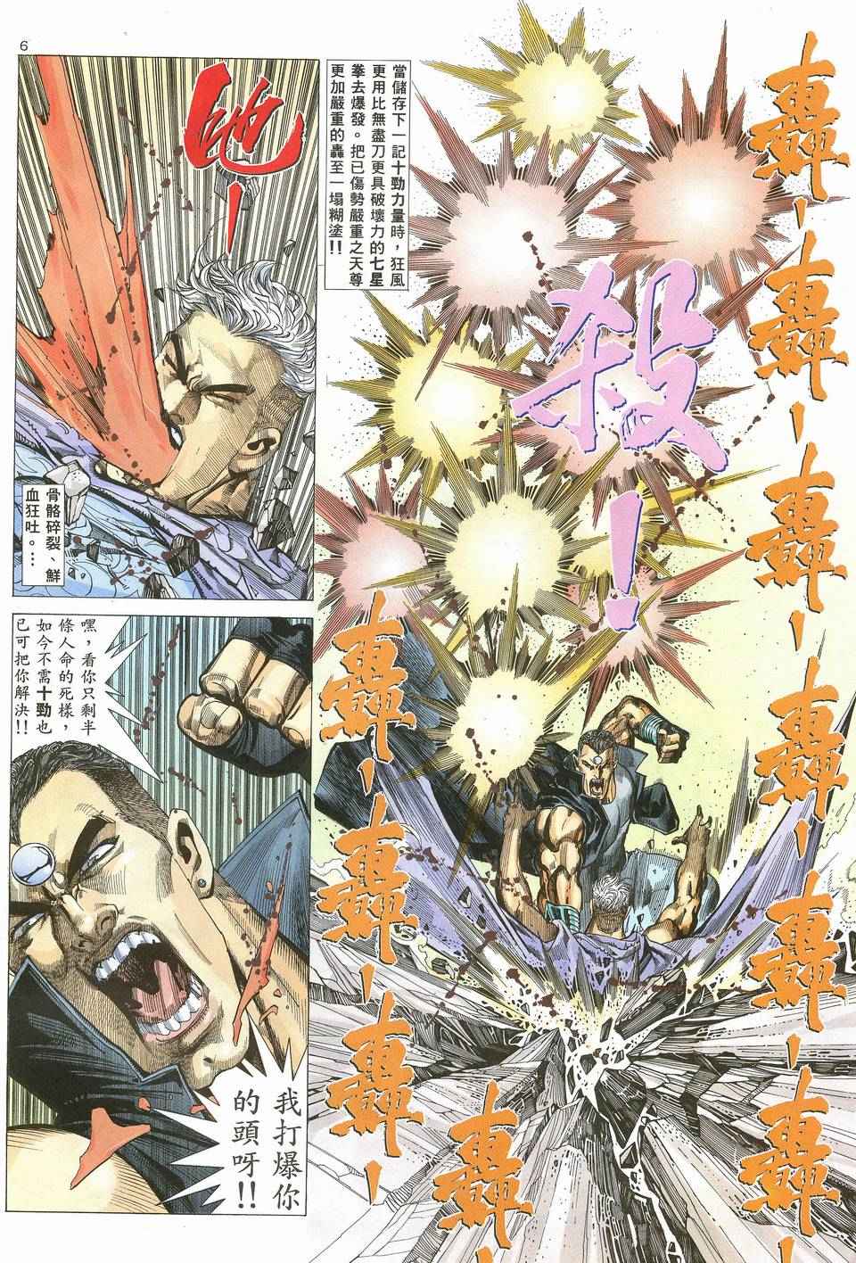 第 6 页