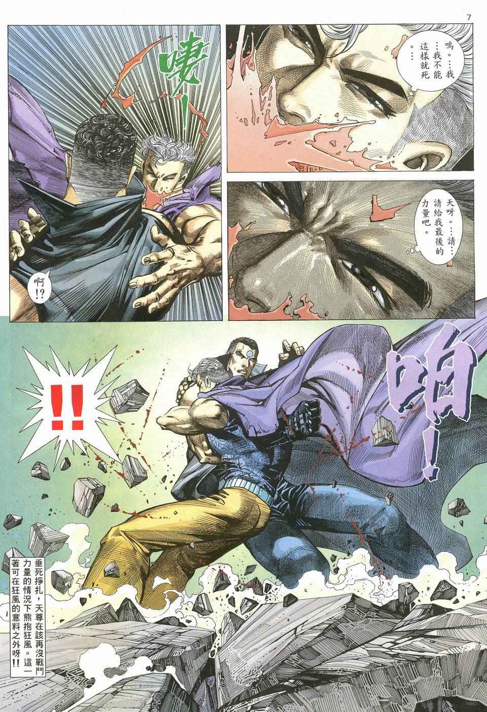第 7 页