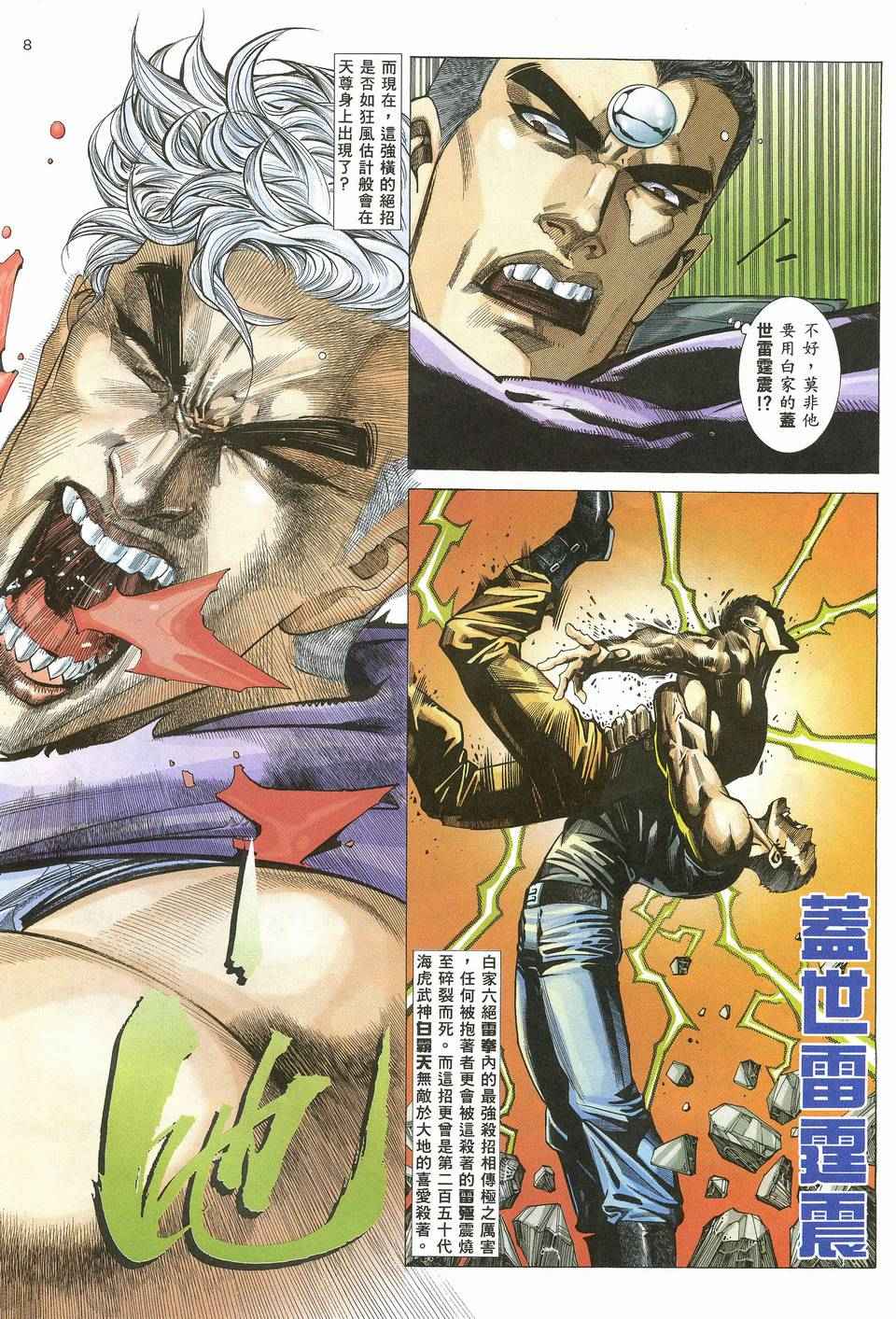 第 8 页