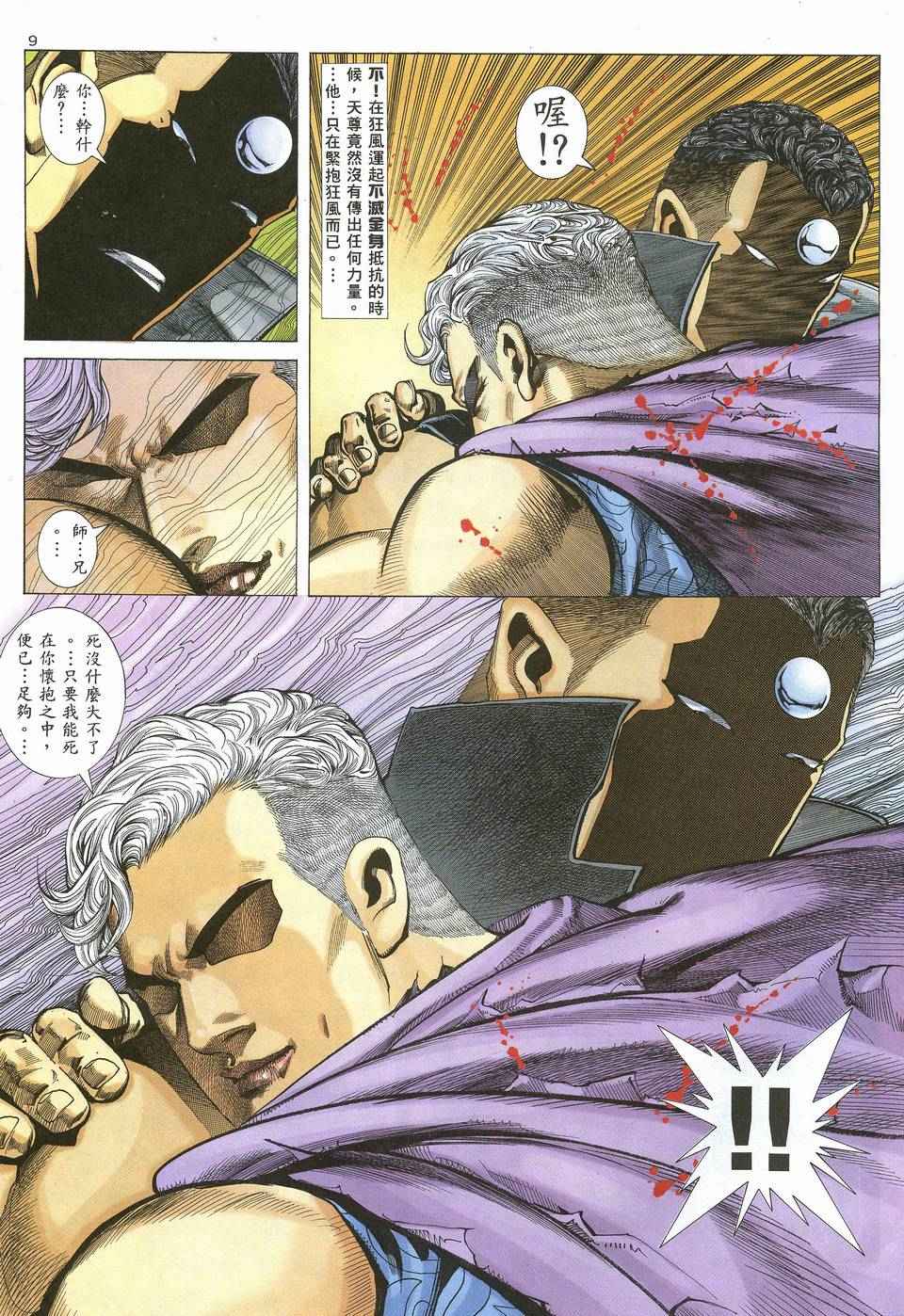第 9 页