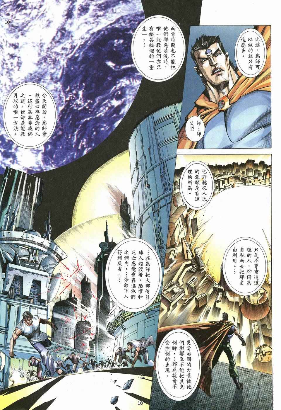 第 10 页