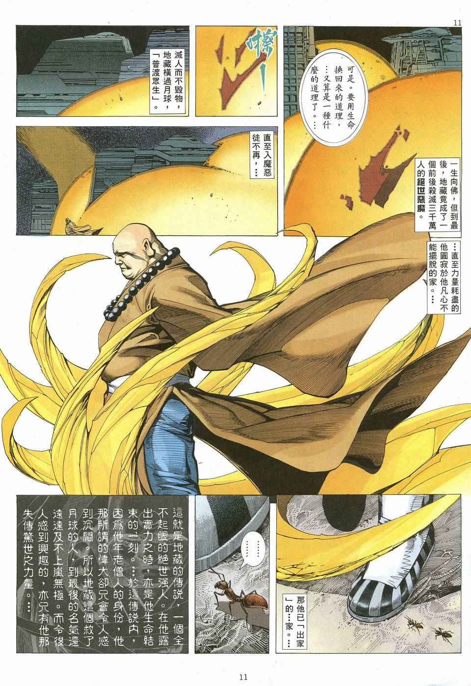 第 11 页