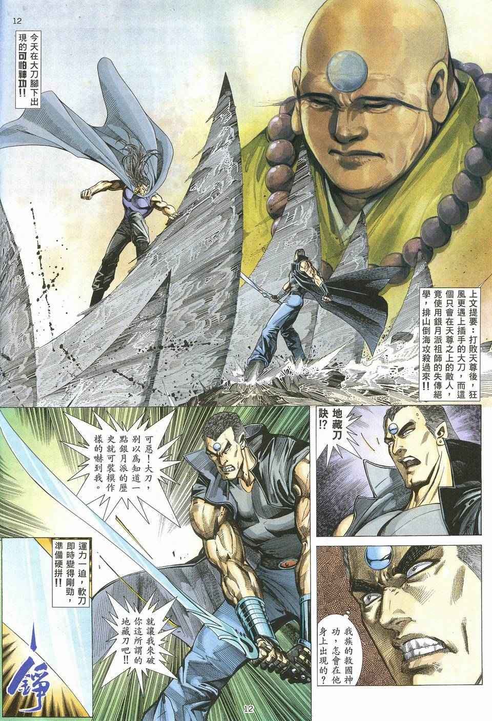 第 12 页
