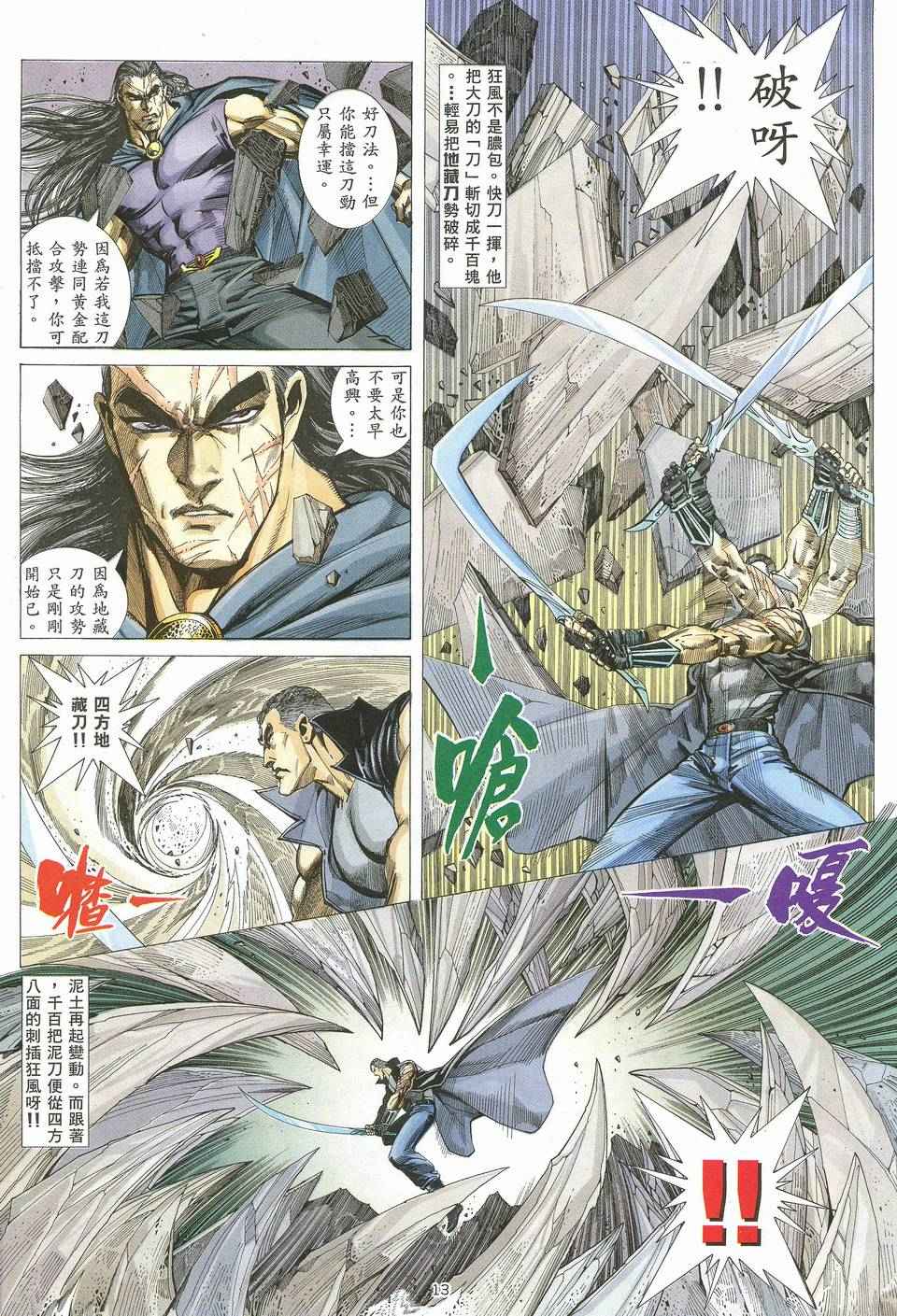 第 13 页