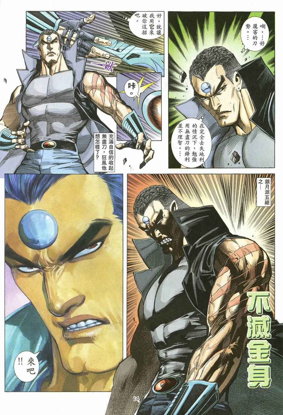 第 14 页