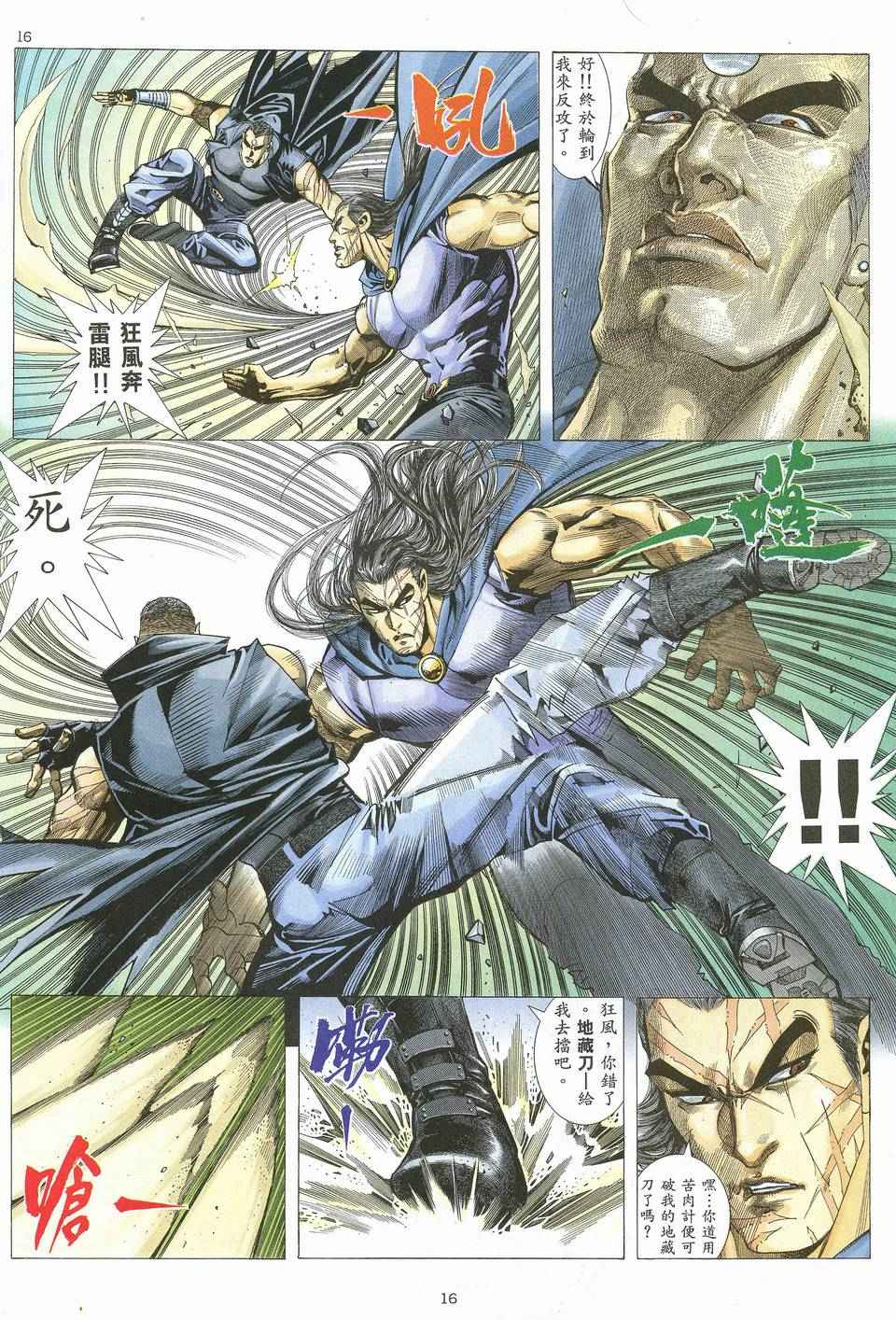第 16 页