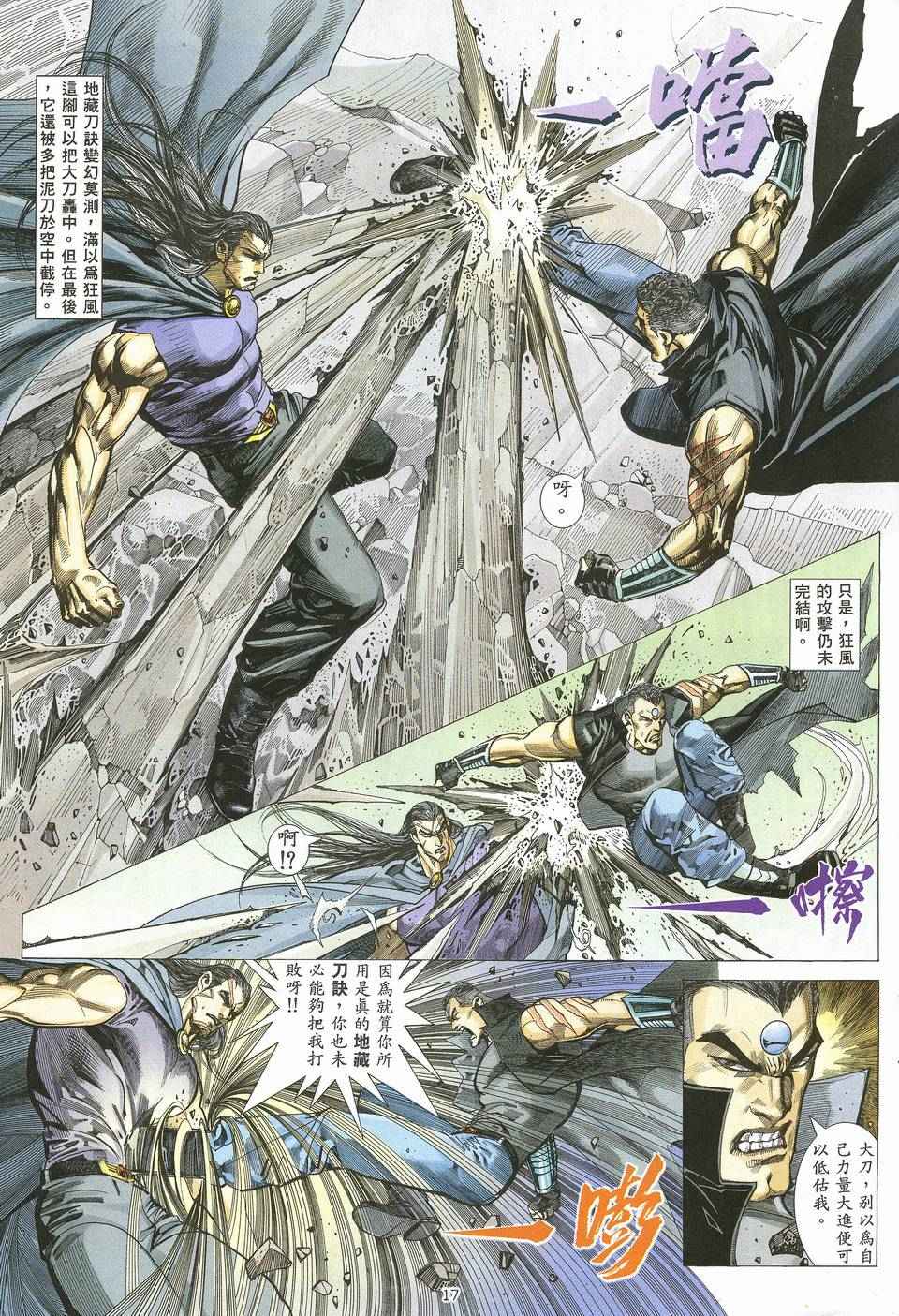 第 17 页