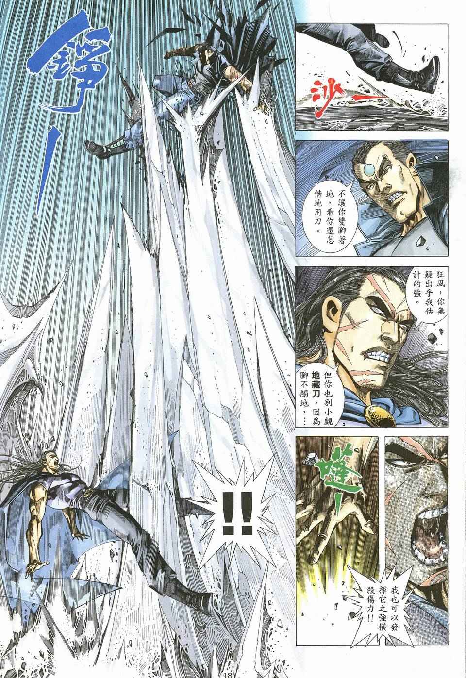 第 18 页