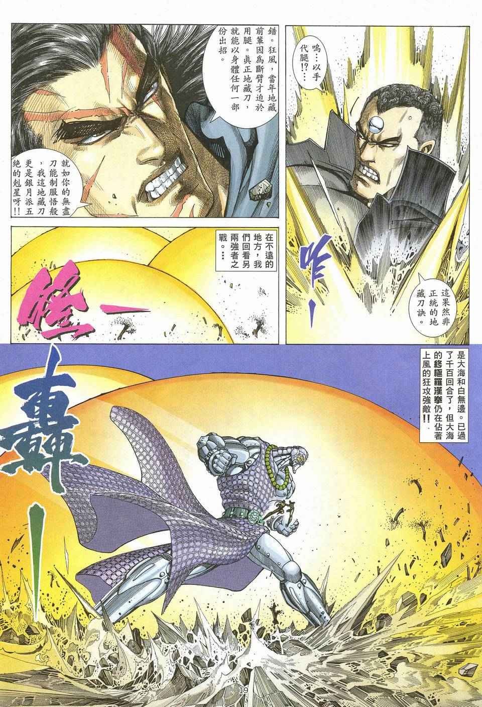 第 19 页