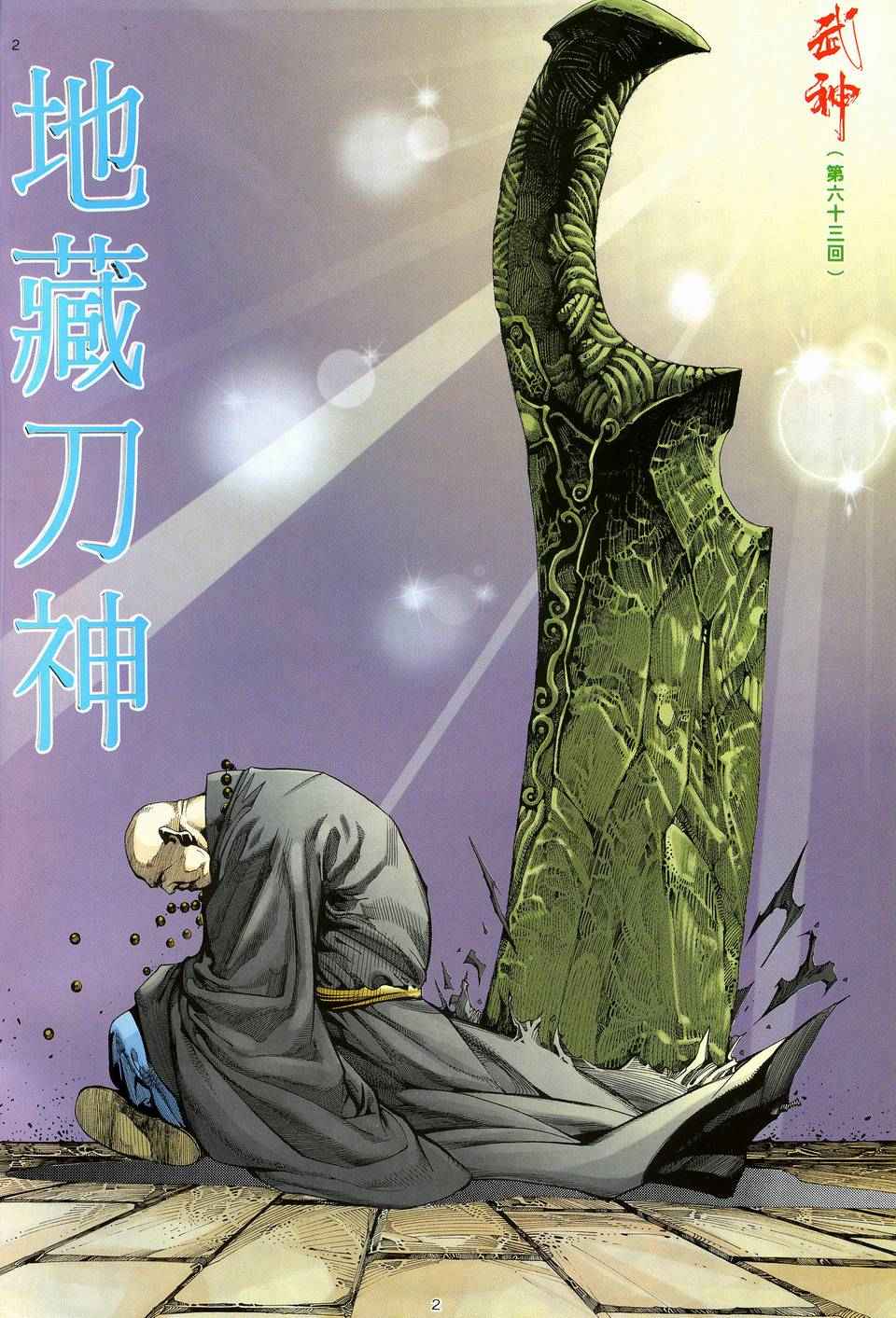 第 2 页