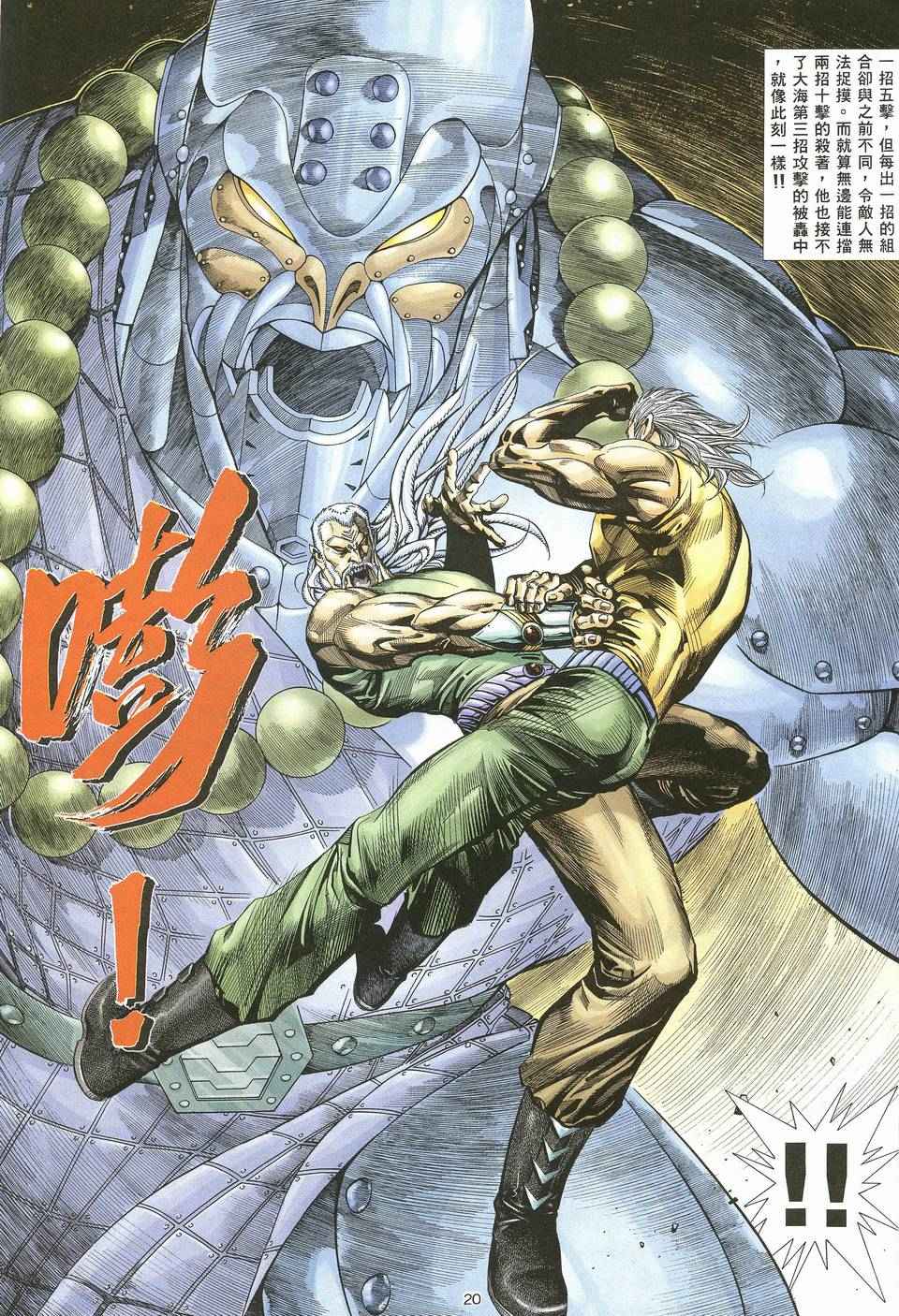 第 20 页
