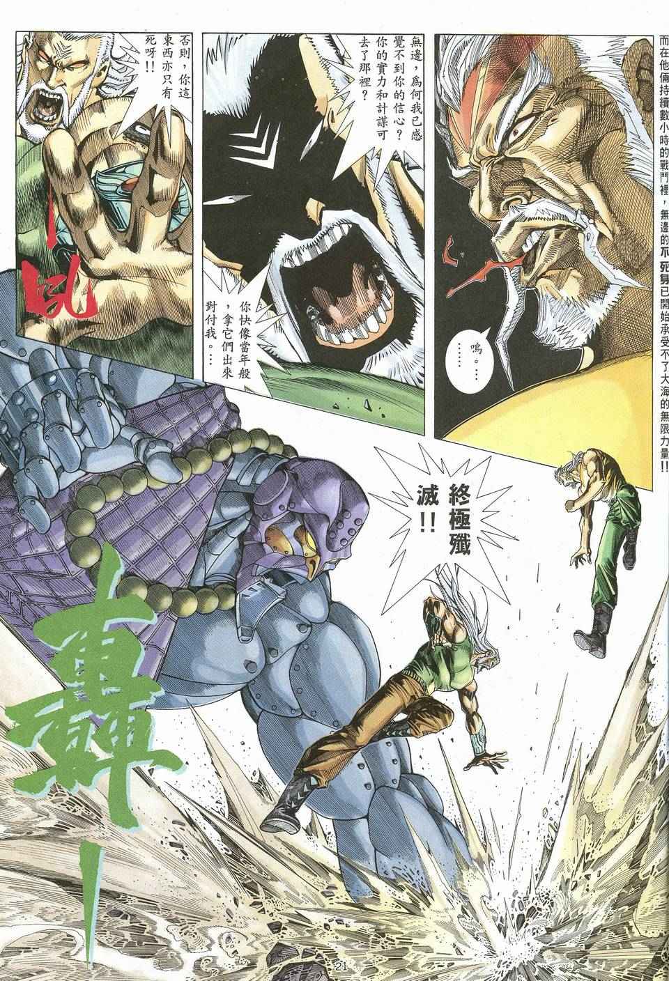 第 21 页