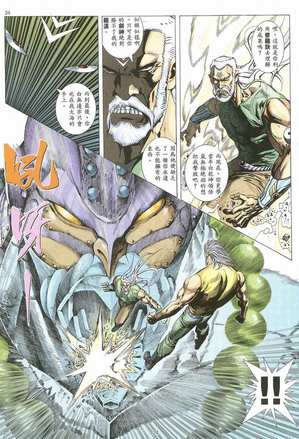 第 23 页