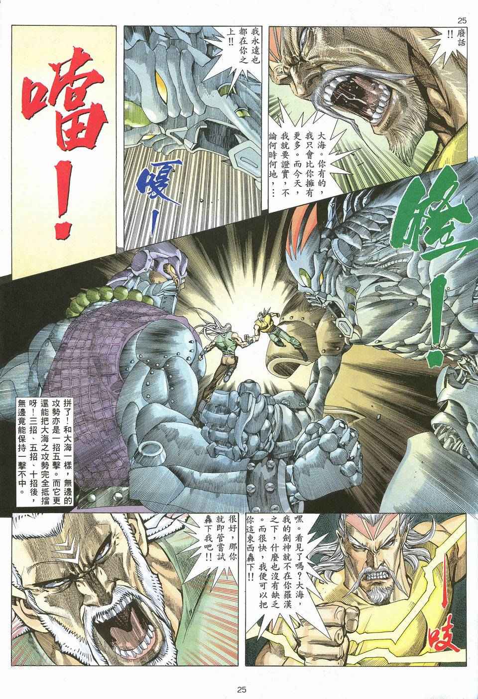 第 24 页