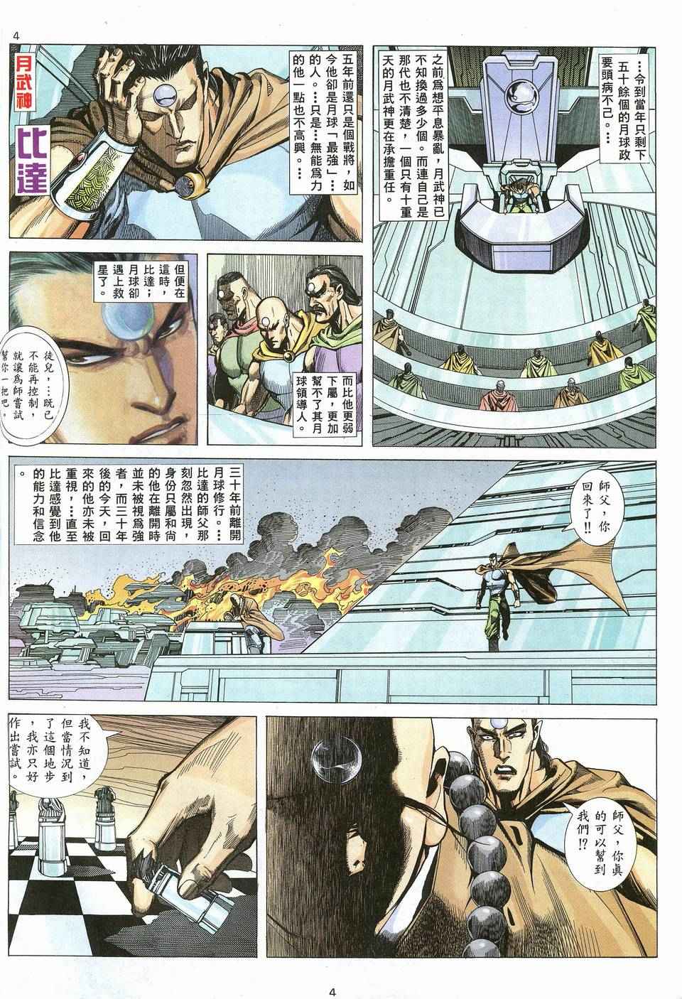 第 4 页