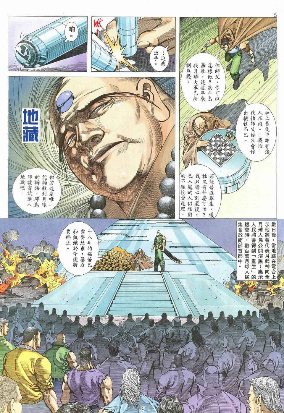 第 5 页