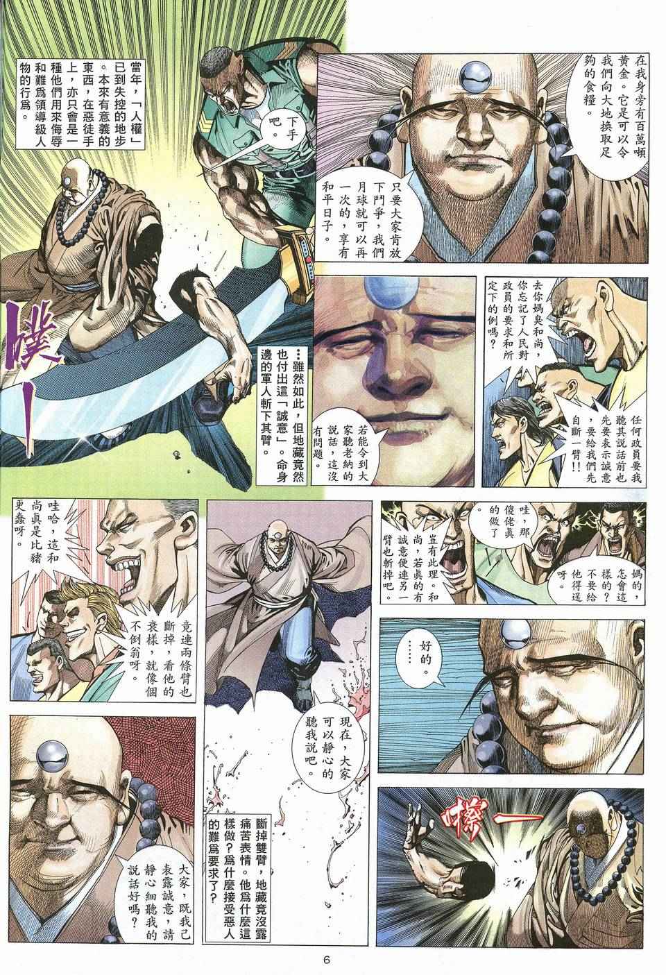 第 6 页