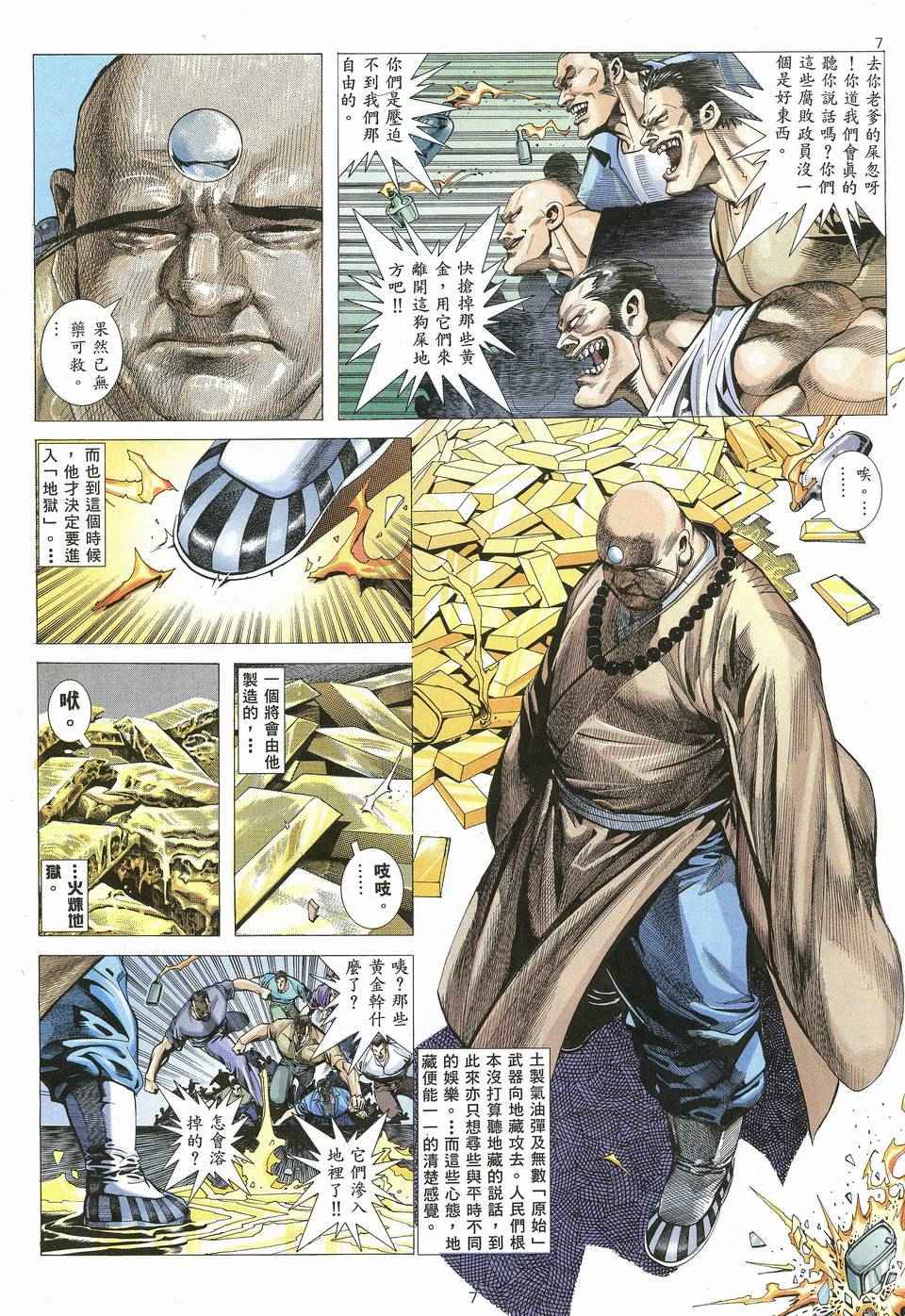 第 7 页