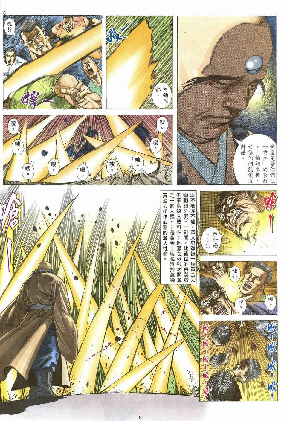 第 8 页