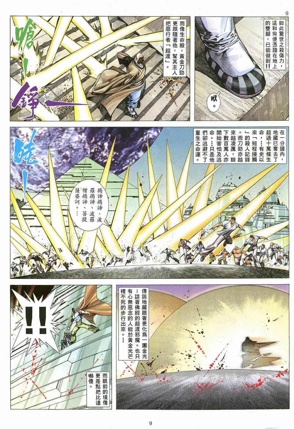 第 9 页