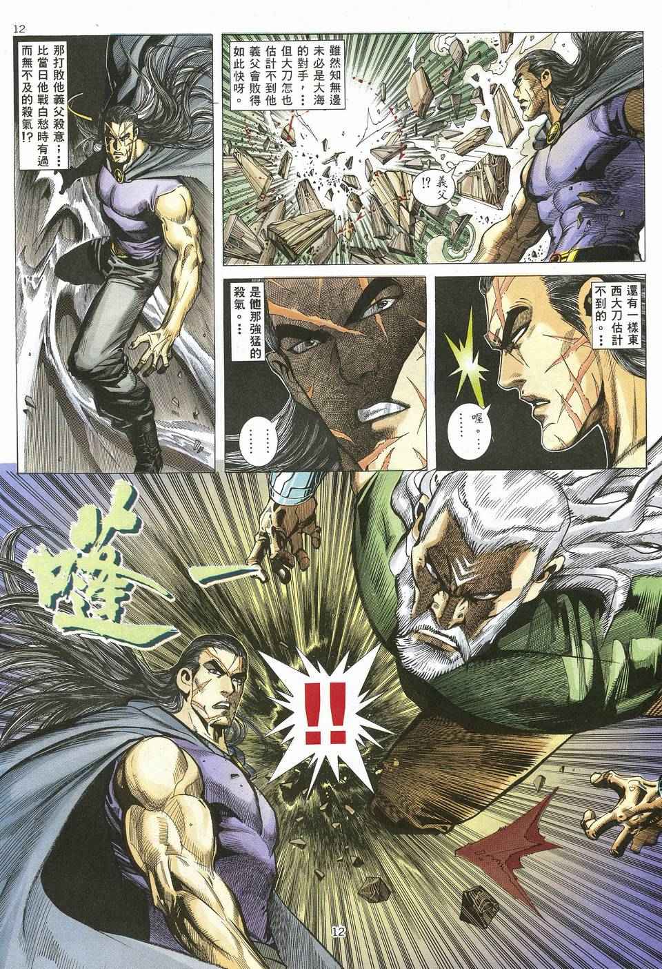 第 11 页