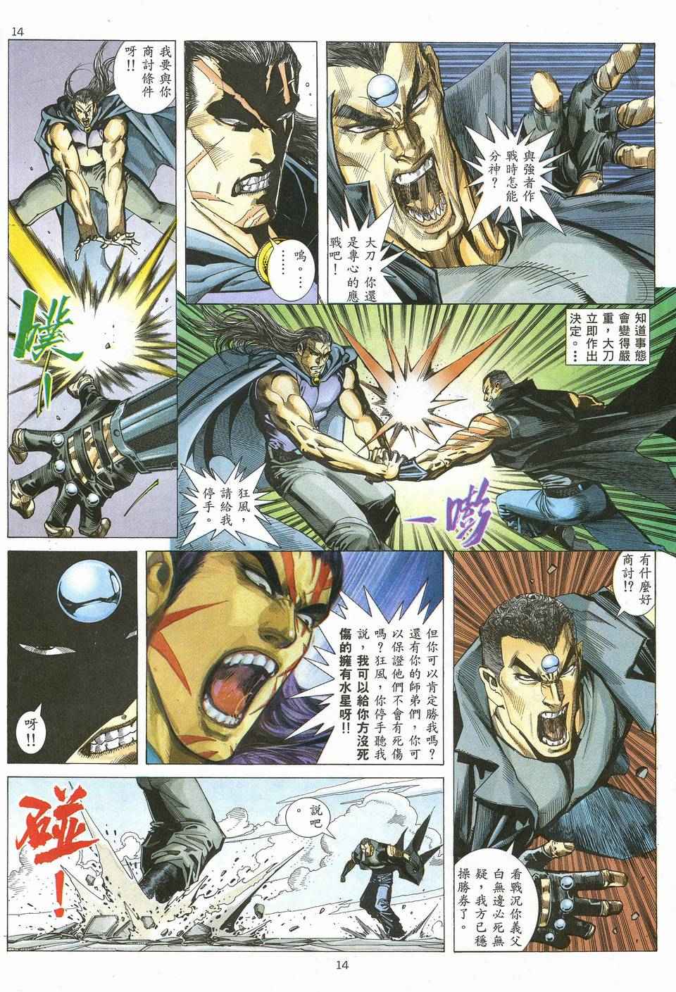第 13 页