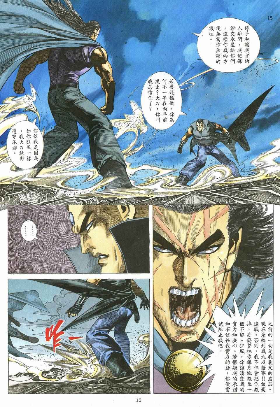 第 14 页