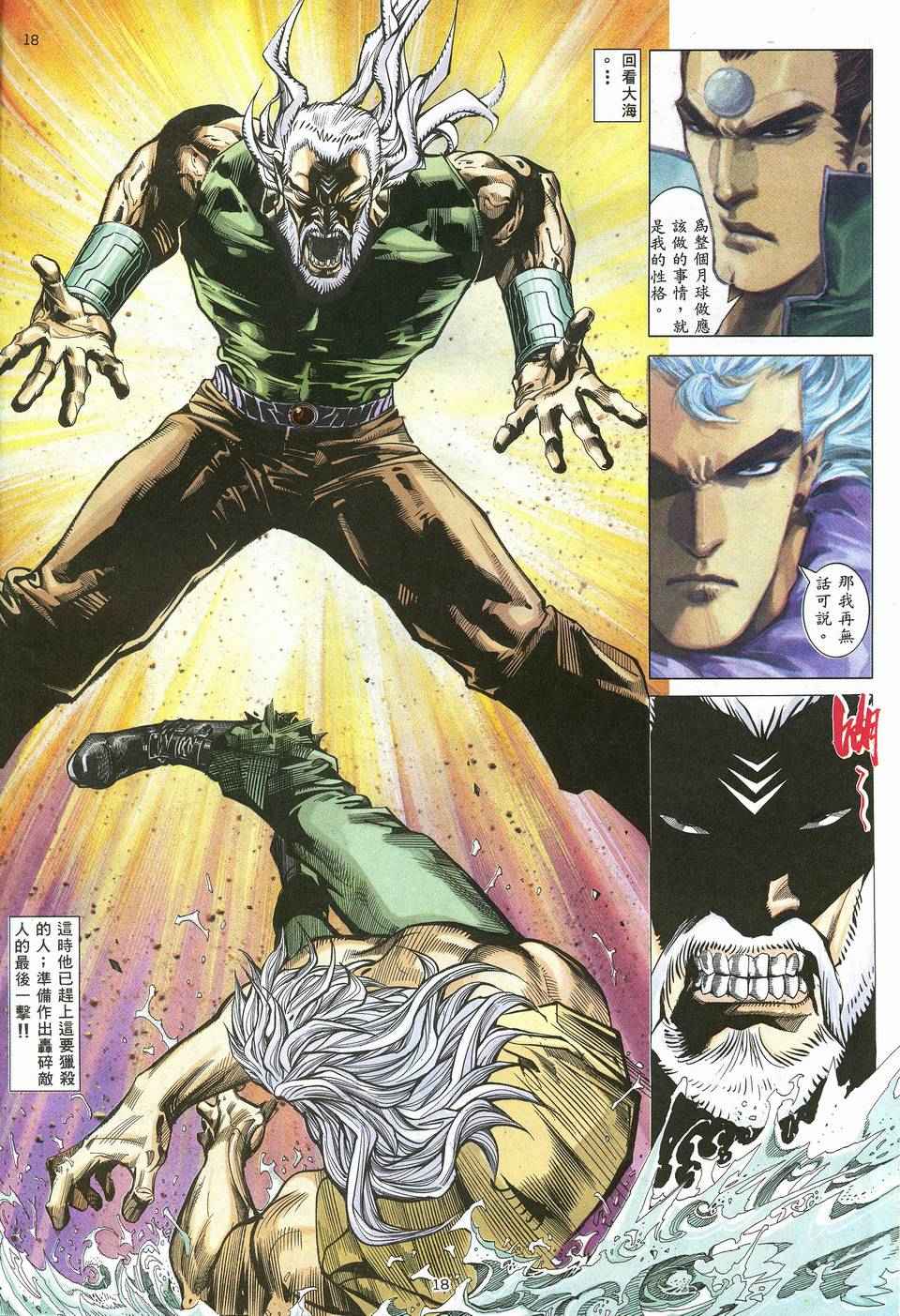 第 17 页