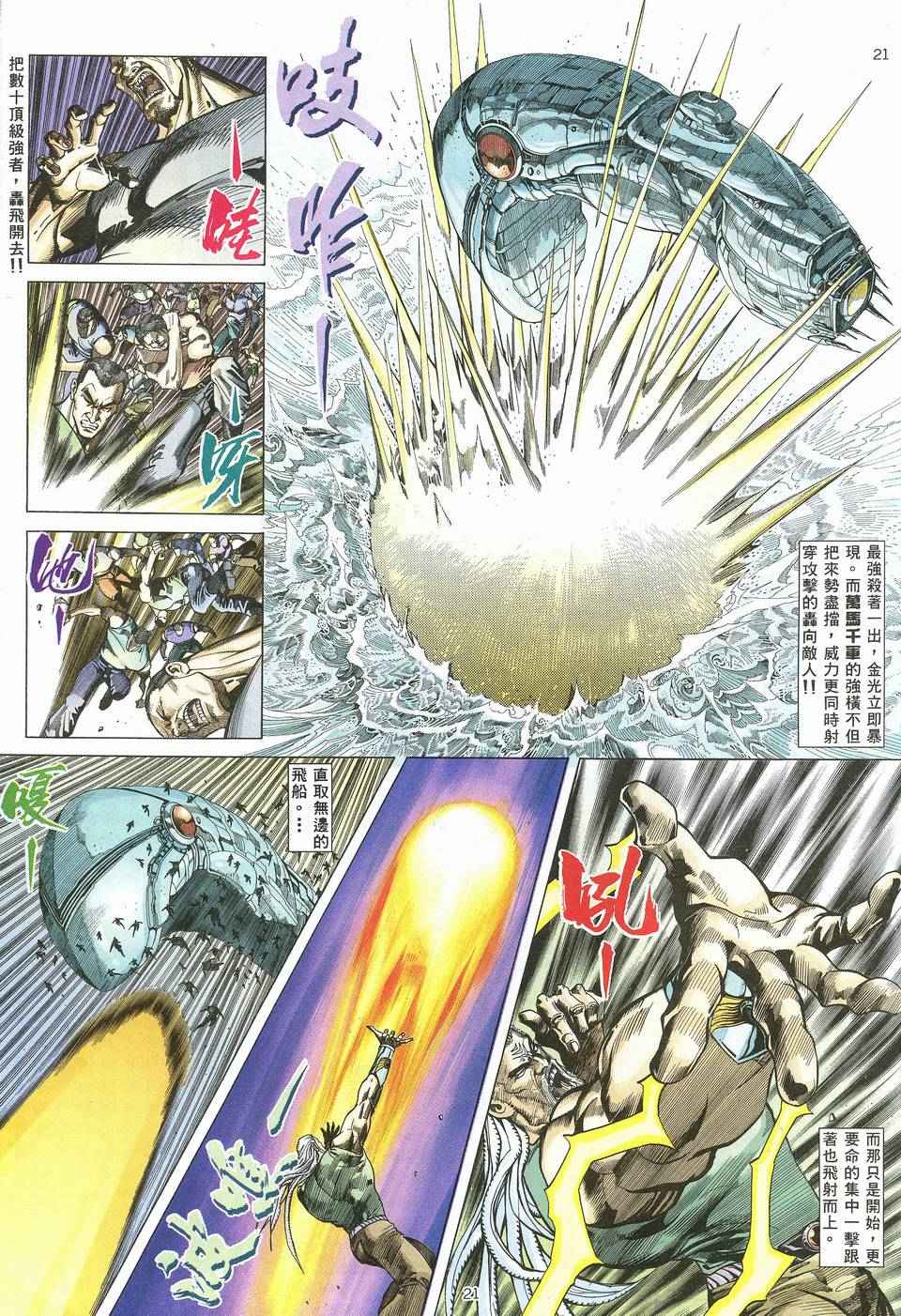 第 20 页