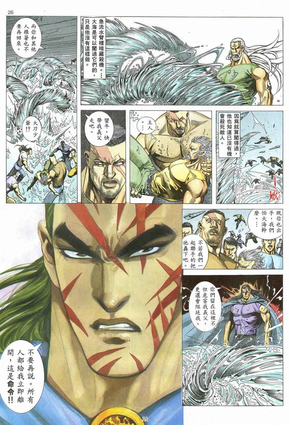 第 24 页