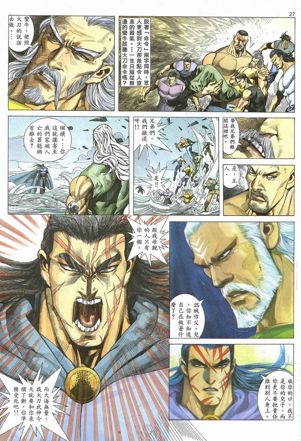 第 25 页