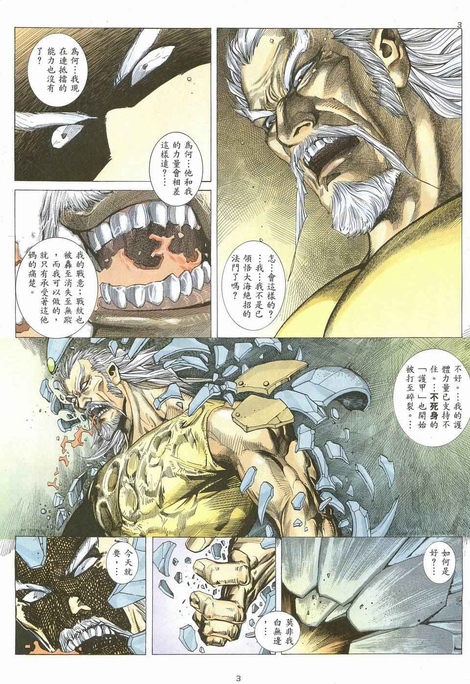 第 3 页