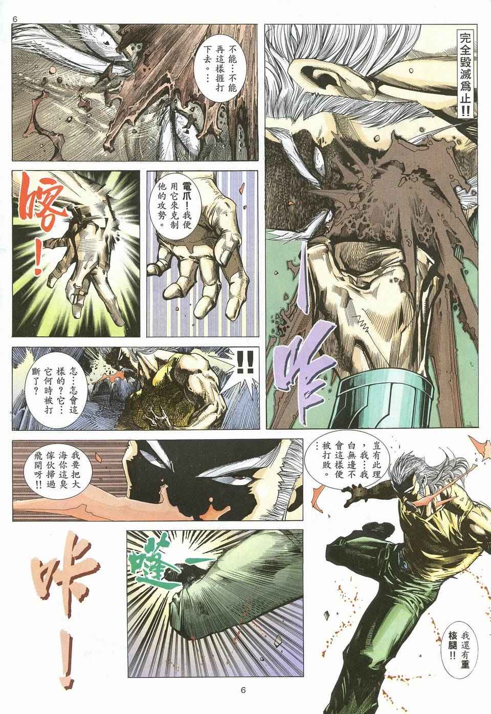 第 6 页