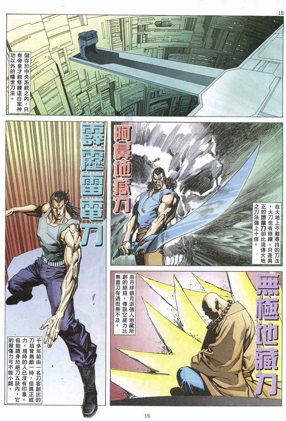 第 15 页