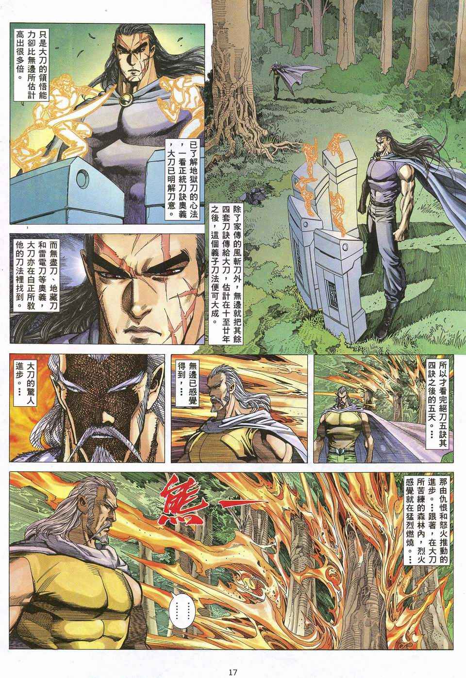 第 17 页