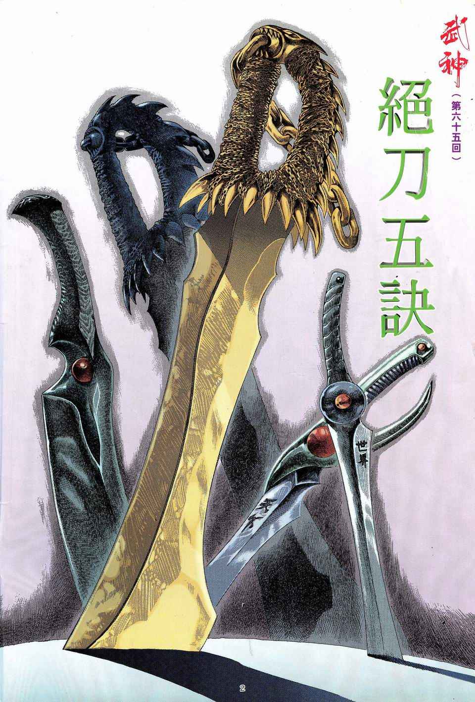 第 2 页
